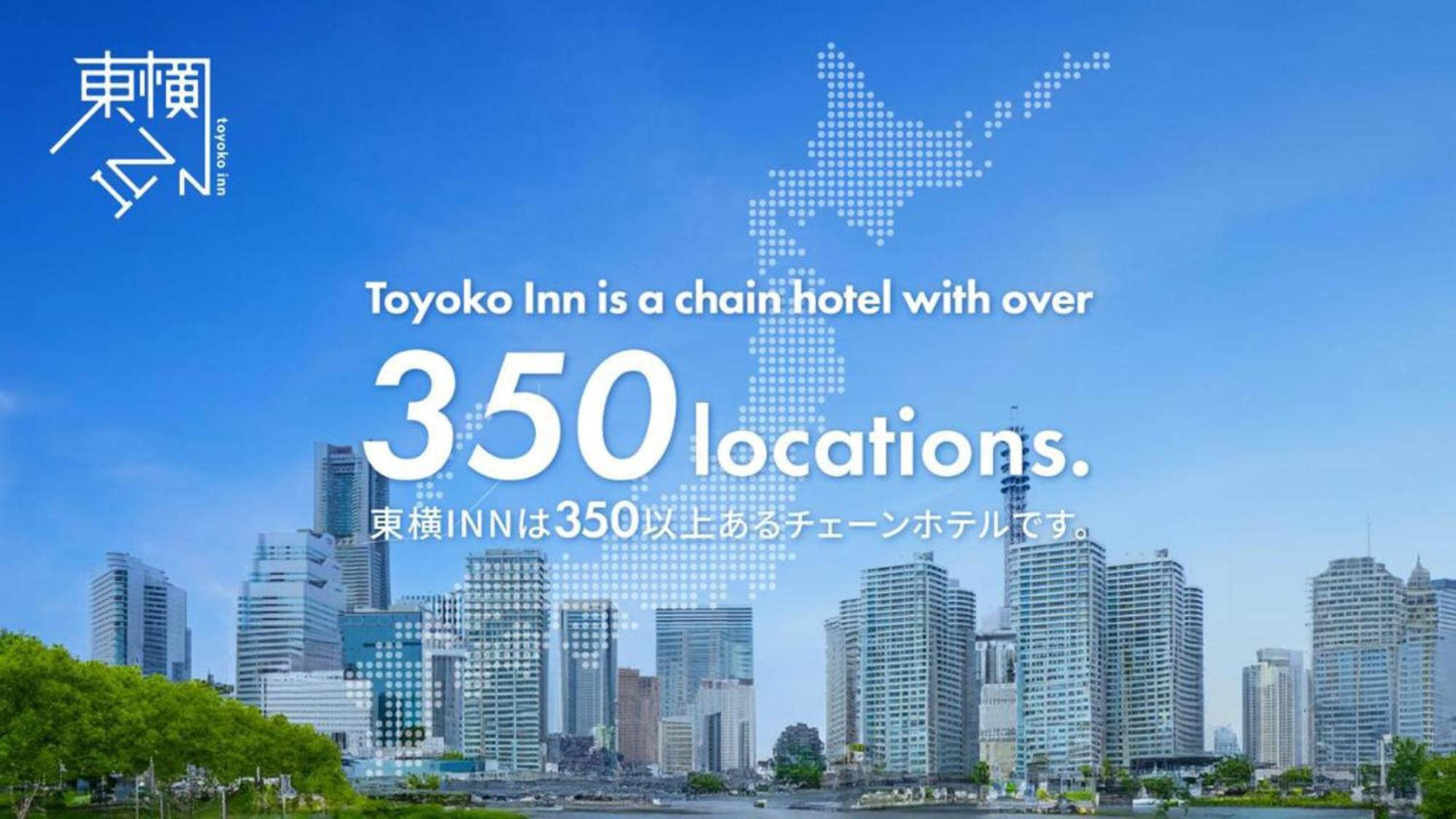 Toyoko Inn Tsushima Izuhara Exterior photo